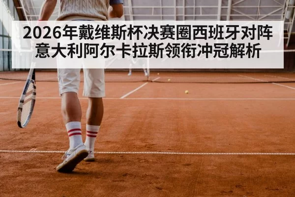 tennis doubles match